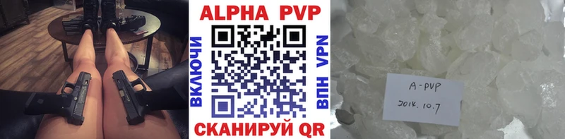 Купить Всеволожск Alpha-PVP Crystall