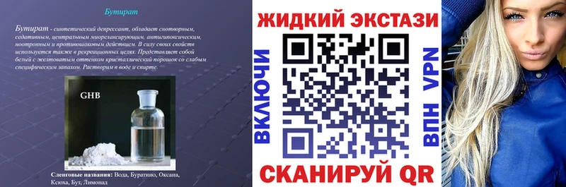 Бутират бутандиол Купить Всеволожск