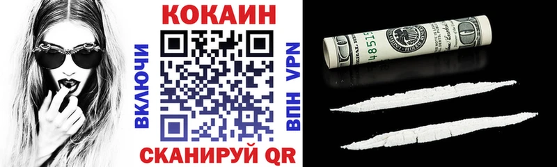 Купить  Всеволожск  КОКАИН VHQ 