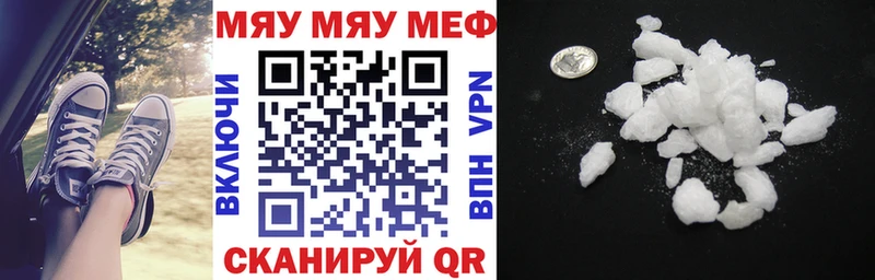 Купить где Всеволожск МЯУ-МЯУ 4 MMC