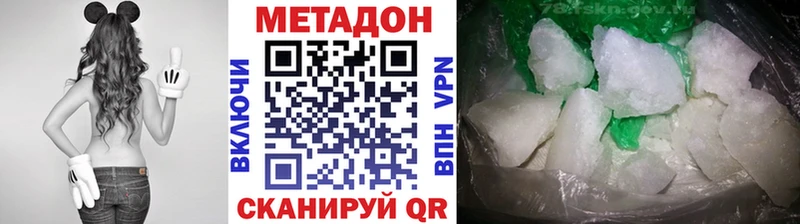 Купить где  Всеволожск  Метадон methadone 