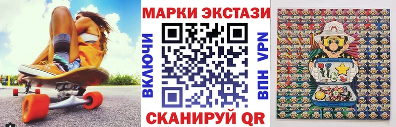 Наркотические марки 1,5мг  Купить закладки  Всеволожск 